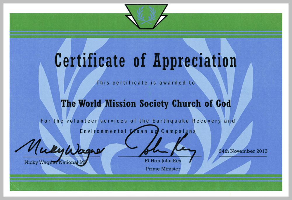 뉴질랜드 총리 감사장