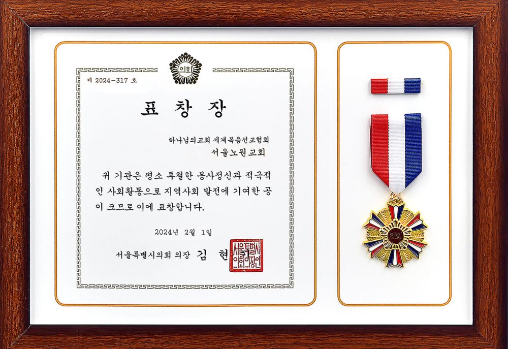 서울특별시의회의장 표창장