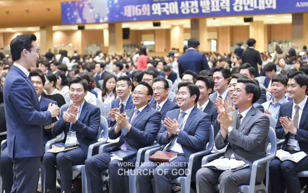 제16회 외국어 성경 발표력 경연대회