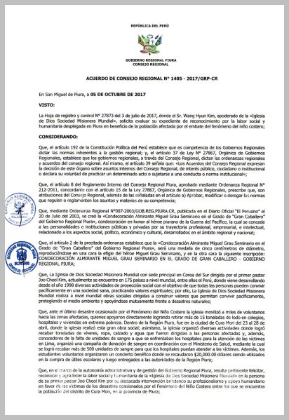 파일:페루 리마 하나님의 교회-피우라 지방정부의회 결의문.jpg
