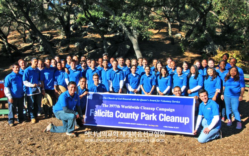 에스콘디도 펠리시타 카운티 공원 정화