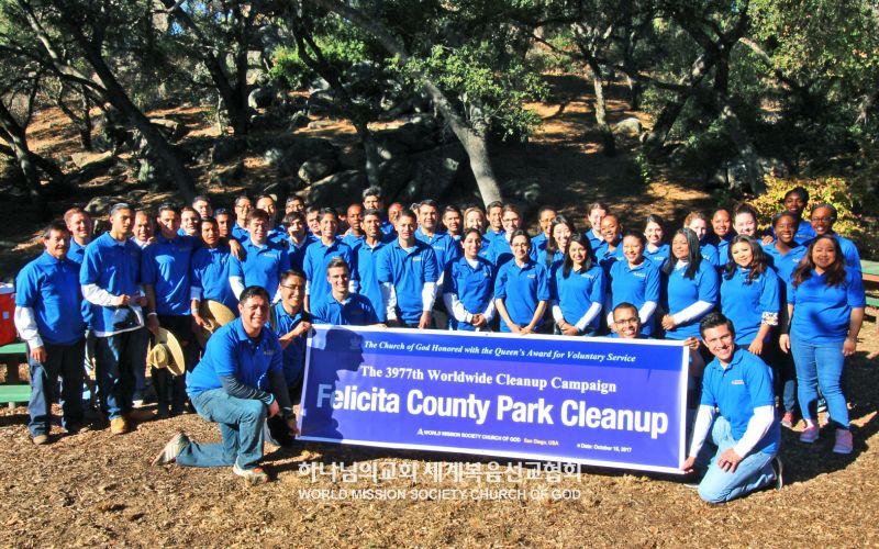 파일:미국 CA 샌디에이고 하나님의 교회 제3977차 지구환경정화운동.jpg