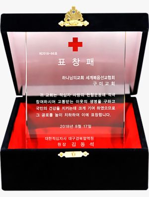 구미교회 표창장.jpg