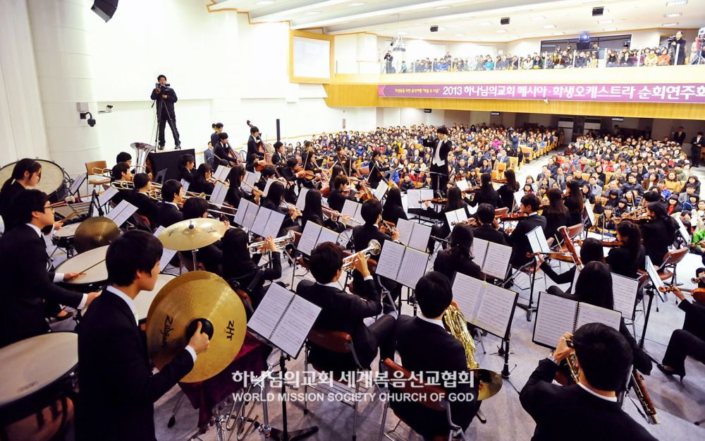 제천 하나님의 교회에서 열린 메시아·학생오케스트라 순회연주회