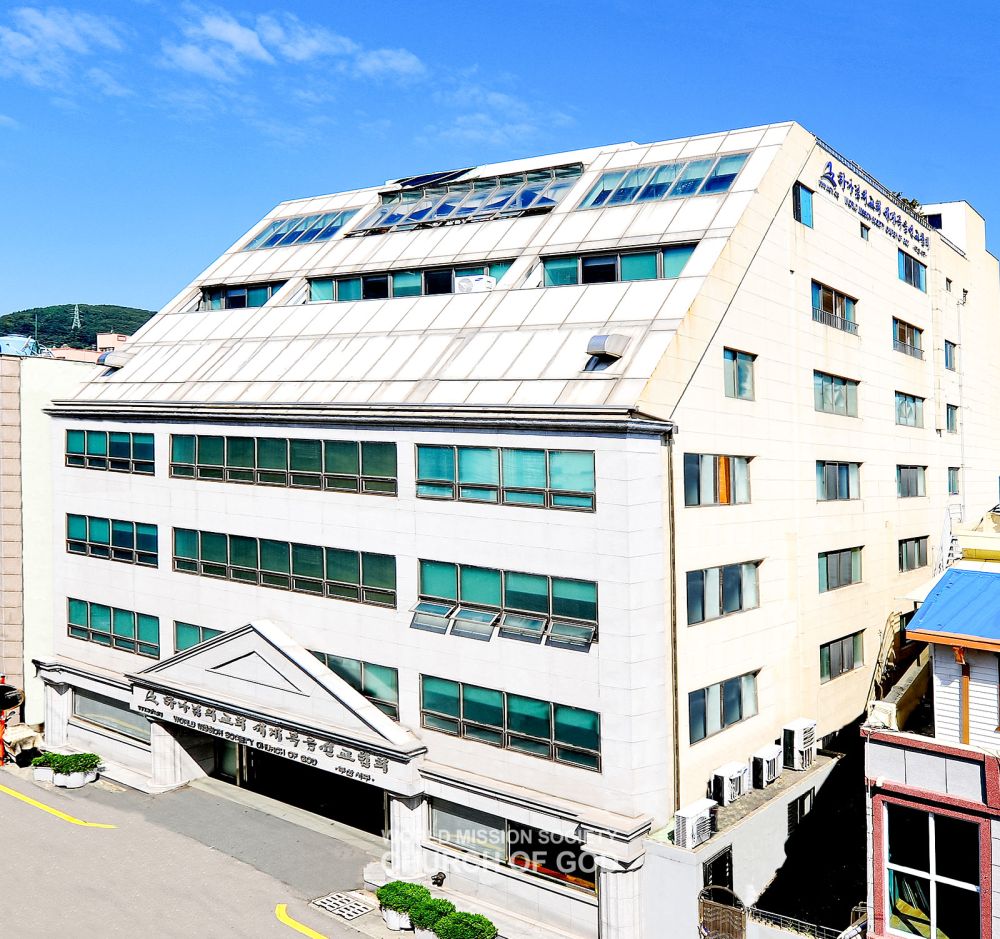 부산서구 하나님의 교회 전경