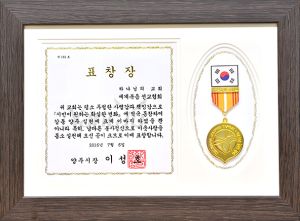 양주교회 표창장.jpg