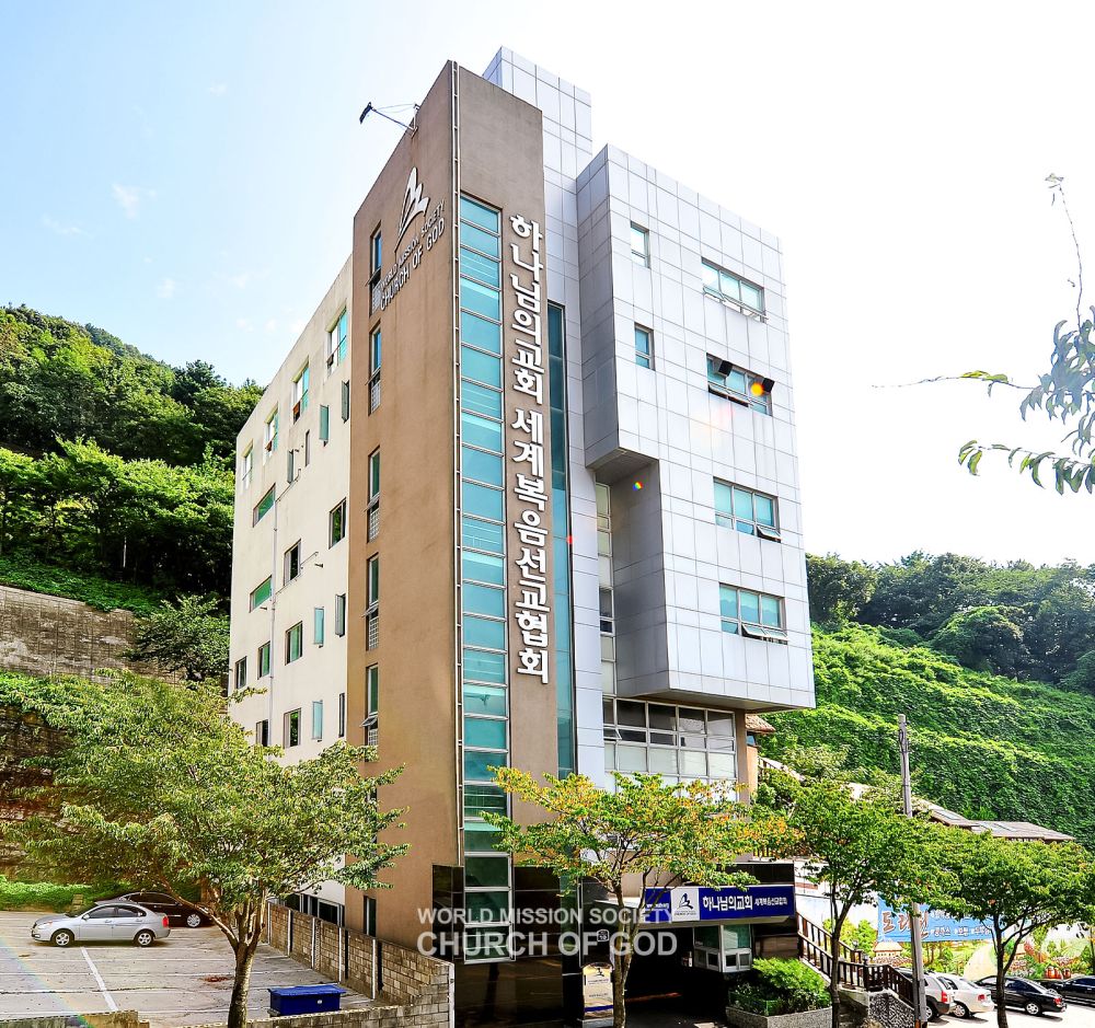 부산사상 하나님의 교회 전경