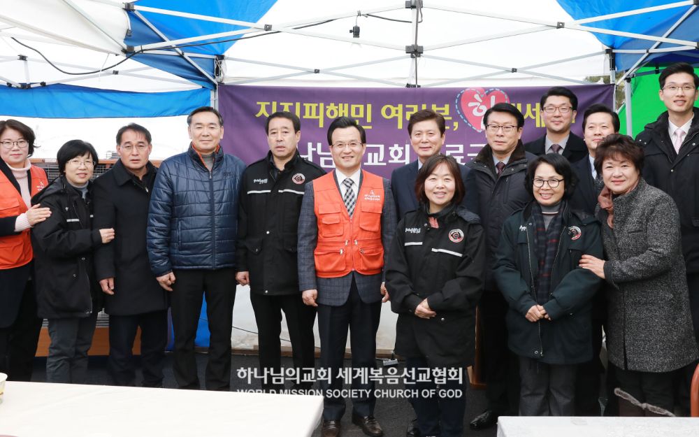 하나님의 교회 무료급식캠프 해단식