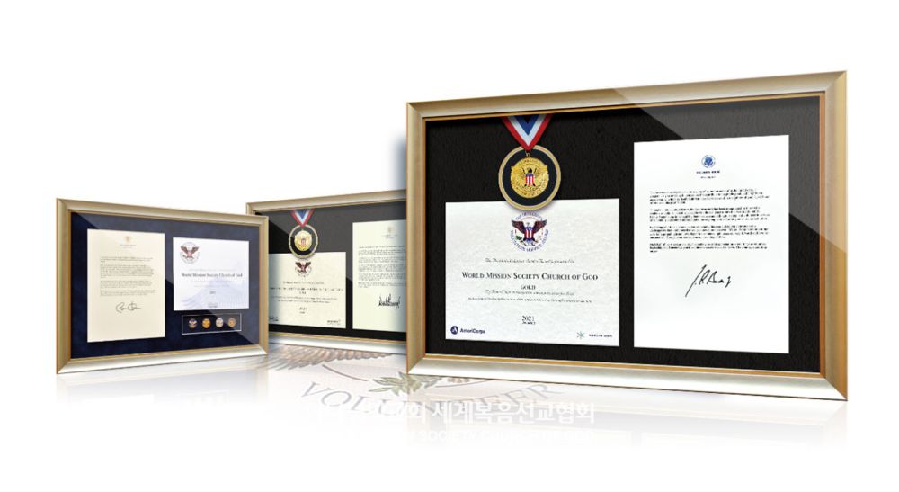 미국 대통령 자원봉사상