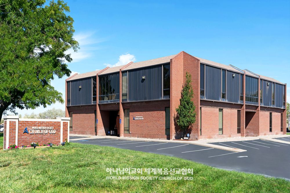 미국 UT 솔트레이크시티 하나님의 교회 전경