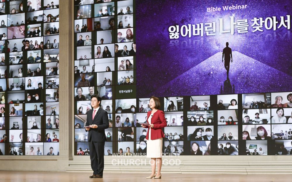 제3회 성경 웨비나