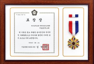 서울특별시의회의장 표창장-서울공덕교회.jpg