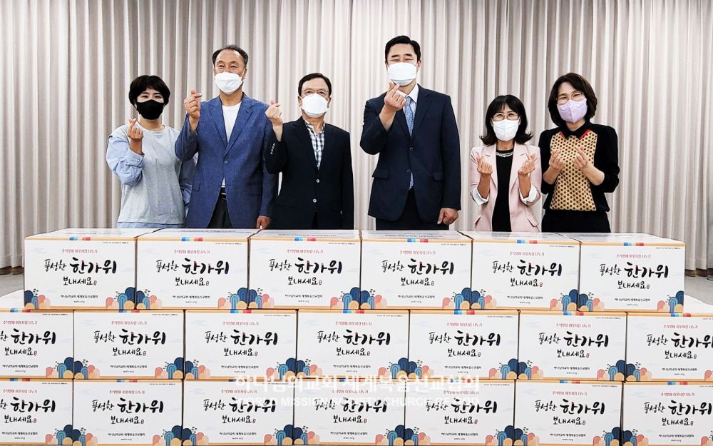 추석맞이 이웃돕기 물품 기탁(남현동 행정복지센터)