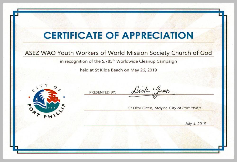 포트필립시장 감사장