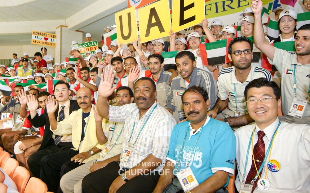 대구유니버시아드대회에서 하나님의 교회 오라 서포터즈가 아랍에미리트 선수단을 응원하고 있다.