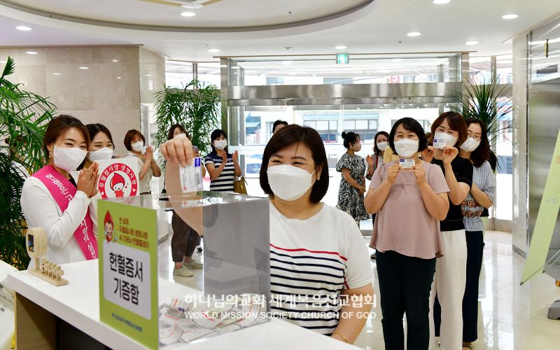 파일:하나님의 교회 경남서부연합회-전 세계 유월절사랑 생명사랑 제1096차 헌혈릴레이.jpg