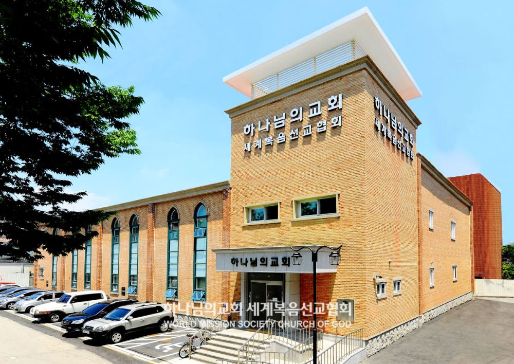 군포금정 하나님의 교회 전경