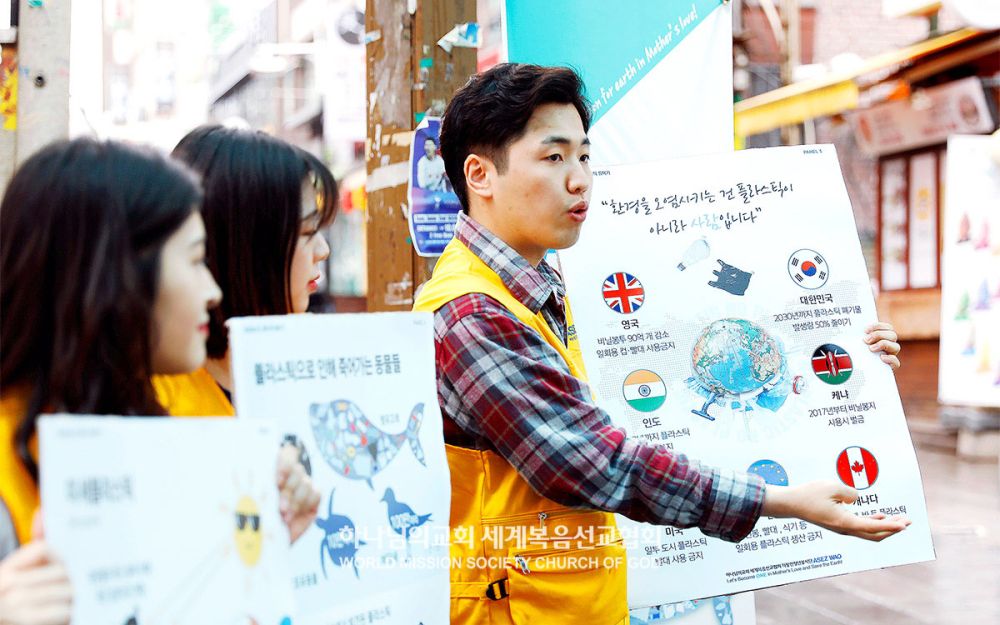 ASEZ WAO 의식증진 'No More GPGP' 캠페인