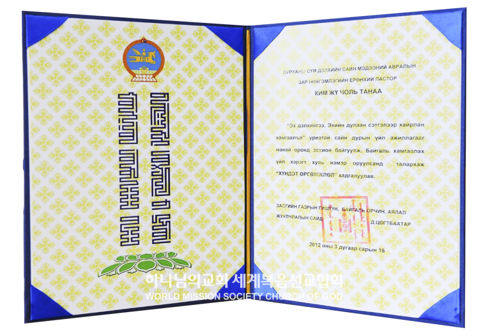 환경관광부장관 표창장