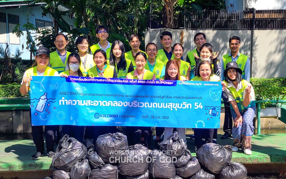 전 세계 제6968차 지구환경정화운동(수쿰빗54번길)