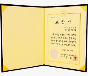 부산사상교회 표창장.jpg
