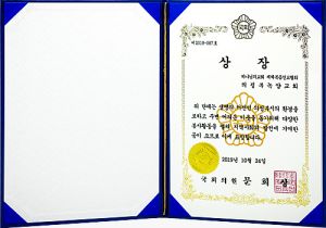 의정부녹양교회 상장.jpg