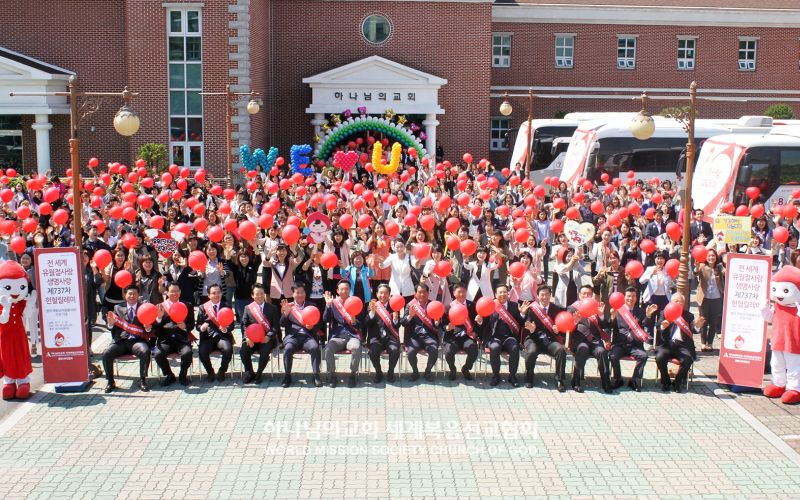 파일:하나님의 교회 경북서부연합회-전 세계 유월절사랑 생명사랑 제737차 헌혈릴레이.jpg