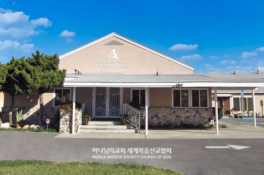 미국 CA 오렌지카운티 하나님의 교회 전경