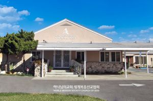 미국 CA 오렌지카운티 하나님의 교회.jpg