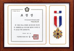 서울특별시의회의장 표창장-서울도봉교회.jpg