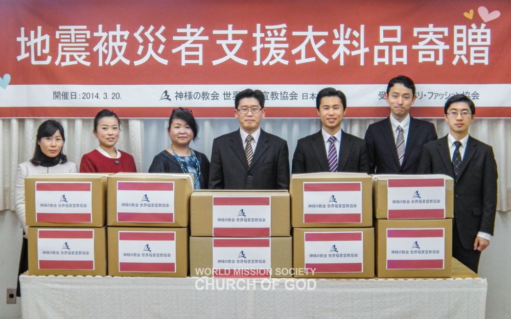 지진 이재민돕기 도쿄난민센터 의류 기증