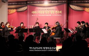 부산안락 하나님의 교회-체임버오케스트라 어머니 마음을 담은 힐링연주회.jpg