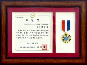 서울동대문 하나님의 교회-동대문구청장 표창장.jpg