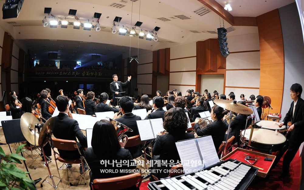 하나님의 교회 메시아오케스트라 순회연주회