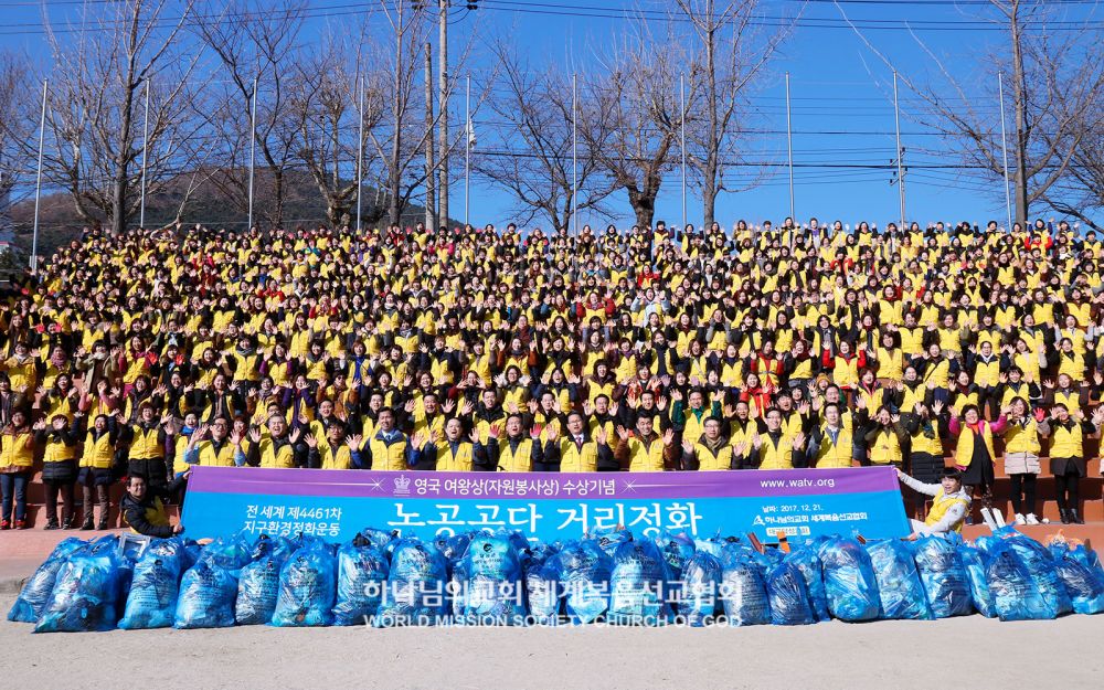 논공공단 일대 환경정화