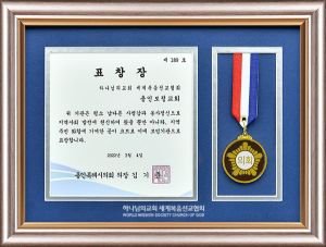 용인보정 하나님의 교회-용인특례시의회의장 표창장.jpg