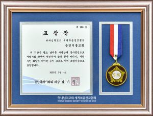 용인기흥 하나님의 교회-용인특례시의회의장 표창장.jpg