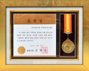 용인보정 하나님의 교회-용인시장 표창장.jpg