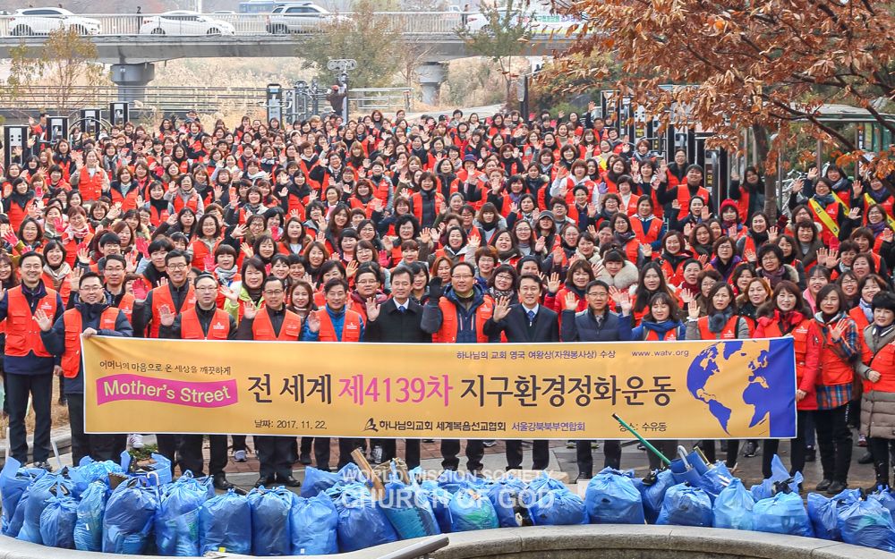 전 세계 제4139차 지구환경정화운동(수유동 일대)
