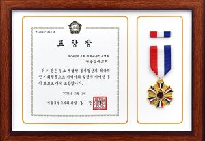 서울강북교회 서울특별시의회의장 김현기 표창장-1.jpg