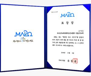 서울공덕교회 표창장.jpg