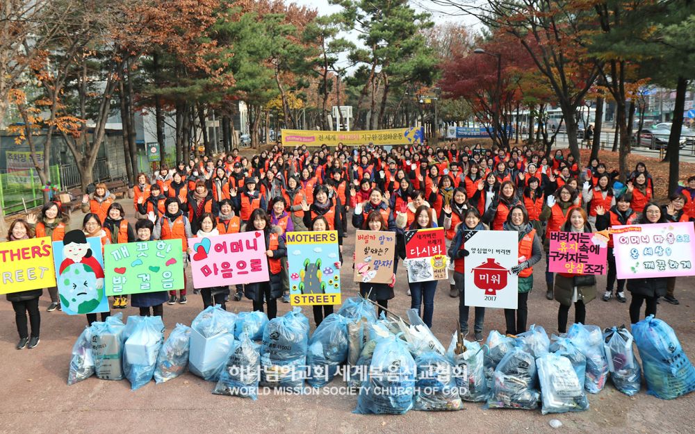 신부동 일대를 깨끗이 청소한 천안권 성도들