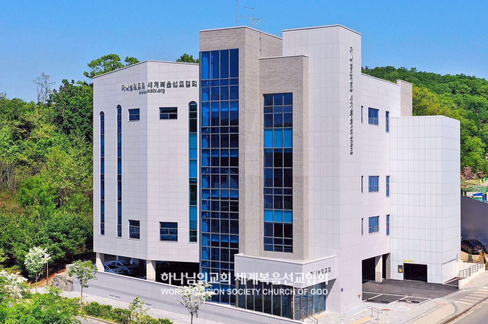 고양삼송 하나님의 교회 전경