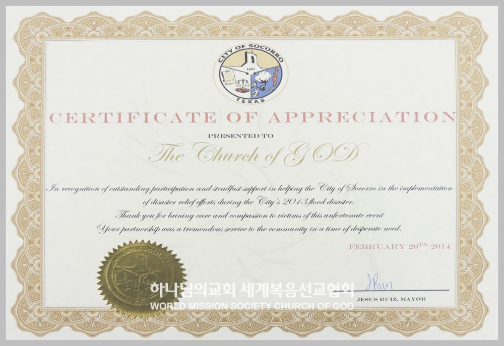 소로코시청 감사장