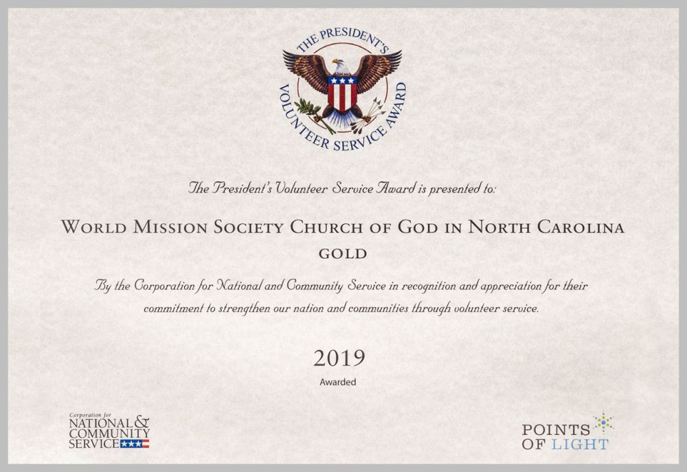 미국 대통령 자원봉사상 금상