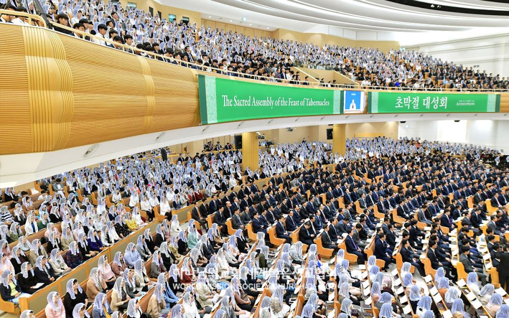 하나님의교회 세계복음선교협회 초막절 예배