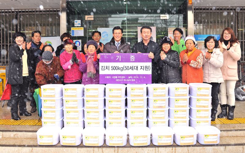 파일:대전서구 하나님의 교회-이웃돕기 김장 및 연탄지원.jpg