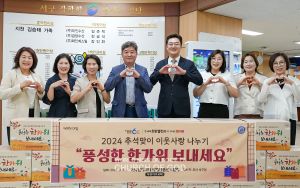 2024-추석맞이 이웃사랑 나누기-부산 서구청.jpg