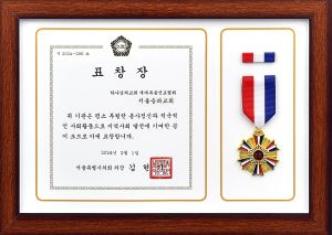 서울송파 하나님의 교회-서울특별시의회의장 표창장.jpg