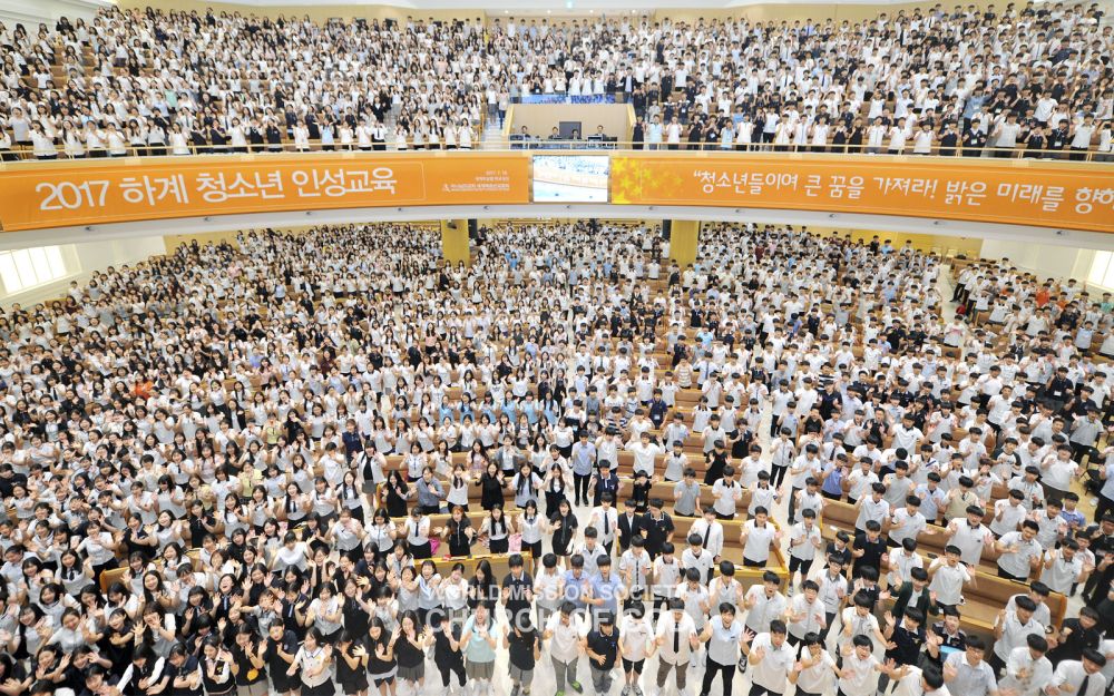 2017 하계 청소년 인성교육